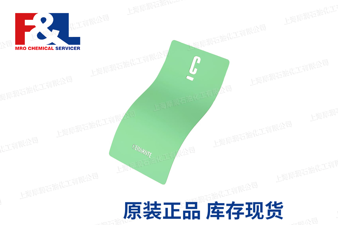 Cerakote 陶瓷涂层 Island Green H-353